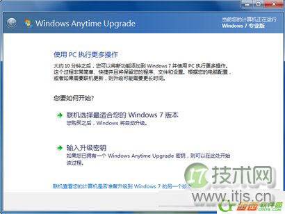 windows 7家庭普通版怎么升级旗舰版以及各种笔记本windows 7注册