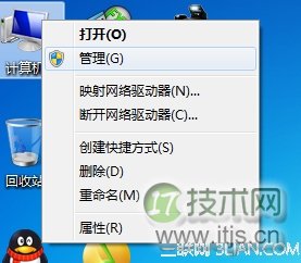 windows 7下怎么删除管理员账户以及多余的用户账号