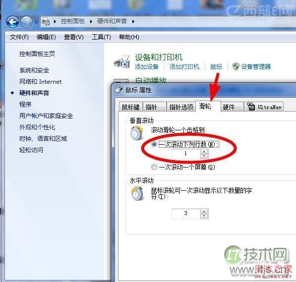 windows 7下调整鼠标滑轮灵敏度的方法