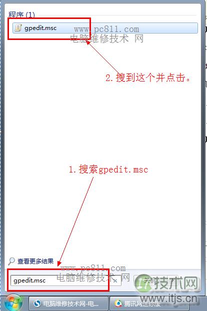 使用组策略关闭移动驱动器自动播放