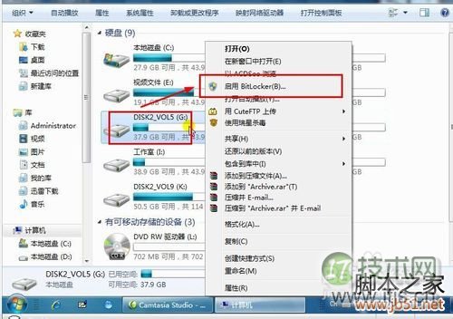 windows 7高级安全加密功能