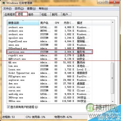 解决windows 7系统电脑插入U盘后就一直很卡该怎么办？