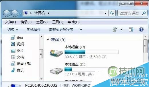 windows 7系统下如何实现一键打开“Windows资源管理器”