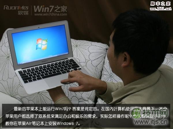 macbook air 装windows 7图文攻略
