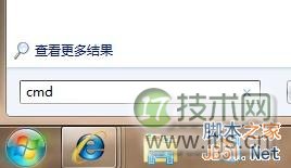 windows 7以管理员方式打开cmd命令提示符的方法