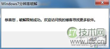 Windows7 玩游戏屏幕出现黑边的解决方法
