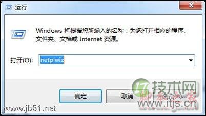 windows 7中多账户设置自动登录的图文方法
