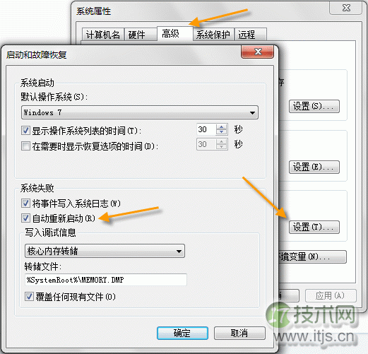 Win 7和XP关机后变自动重启的解决办法