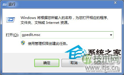 windows 7通过审核策略来监控QQ程序的操作步骤