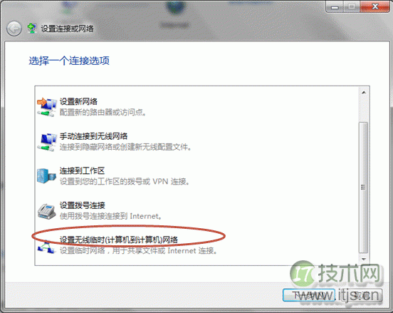 windows 7共享有线网络并实现手机上网的过程