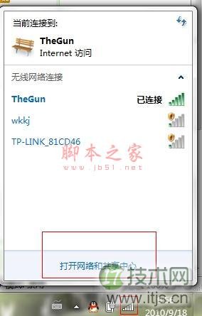 windows 7本地连接在哪？禁用后怎么设置图解
