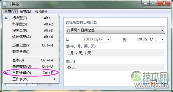 windows 7计算器告诉你距离下一个节日或者纪念日还有多少天？