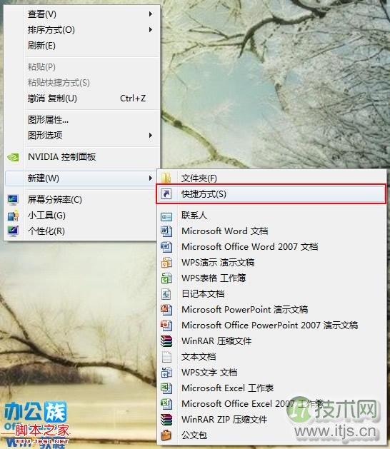 windows 7系统3D效果切换操作步骤