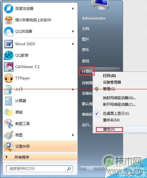 windows 7怎么使用调整窗口功能？