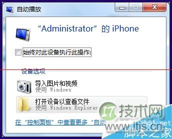 怎么禁止windows 7系统位置设置的自动播放功能？