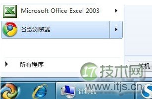 windows 7开始菜单中搜索框不见了怎么找回