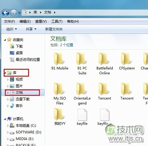 windows 7系统CF截图后找不到怎么办？