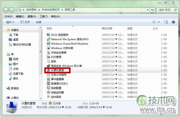 windows 7原始账户密码无法修改怎么办？windows 7恢复账户可修改