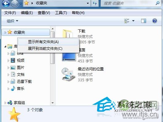 为windows 7资源管理器导航添加桌面选项的方法