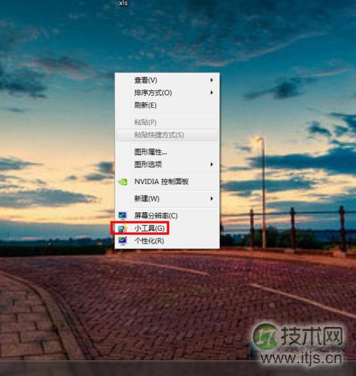 windows 7桌面右下角设置炫丽时钟让其更个性