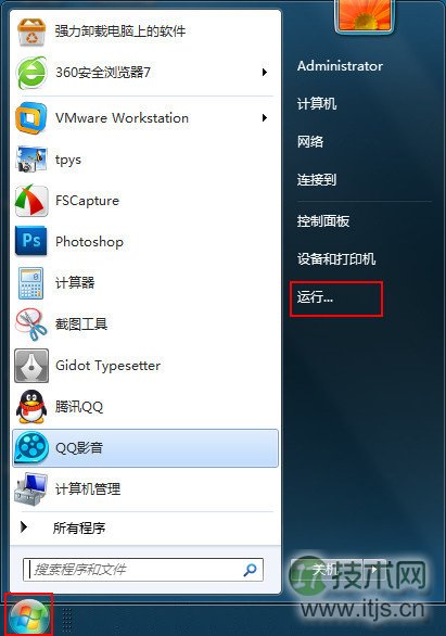 windows 7自行设置加快系统开机启动速度的好妙招