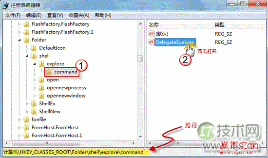 windows 7下快捷键Win+E无法打开资源管理器解决方法