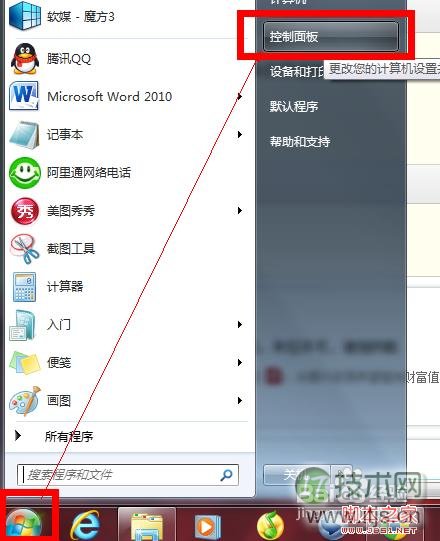 如何显示文件后缀名 windows 7系统后缀名显示方法