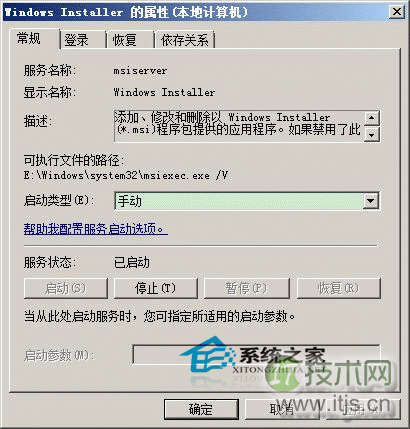 windows 7下不能安装软件的原因和解决方法
