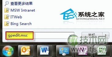 windows 7桌面背景可以锁起来吗 怎样把windows 7桌面背景锁起来