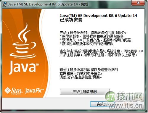 在windows 7中配置eclipse图片方法
