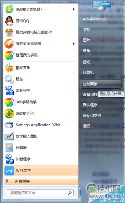 windows 7系统如何开启蓝牙？windows 7笔记本开启蓝牙的方法