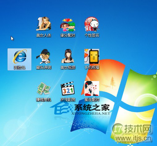 Windows7下删除注册表项时出错是什么原因如何解决