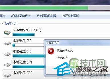 windows 7出现本地磁盘Q的原因及删除方法