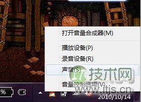 windows 7系统中开启麦克风侦听功能教程详细图解