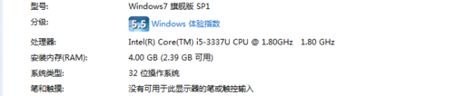windows 7 32位的4g内存可用内存只有2g到3g怎么解决?