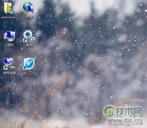 windows 7旗舰版怎么查看系统内存大小？