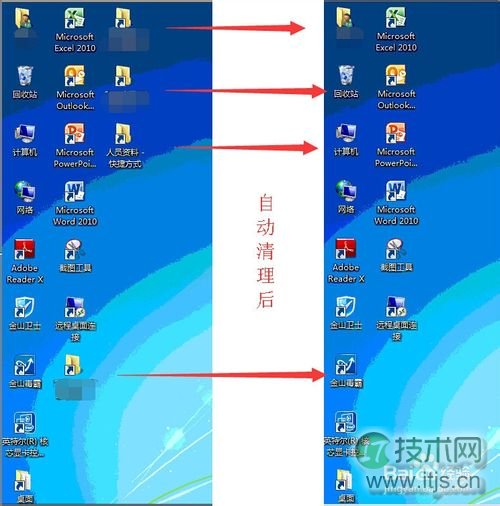windows 7系统总是自动删除桌面快捷方式怎么办?