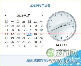 windows 7系统任务栏默认日历可以换吗？