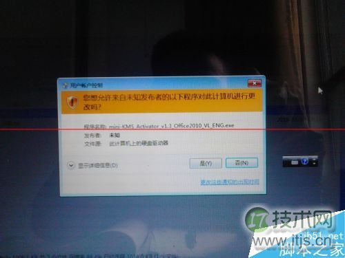 windows 7的用户账户控制保护怎么关闭？