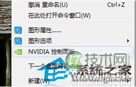 windows 7英伟达显卡的垂直同步效果如何关闭
