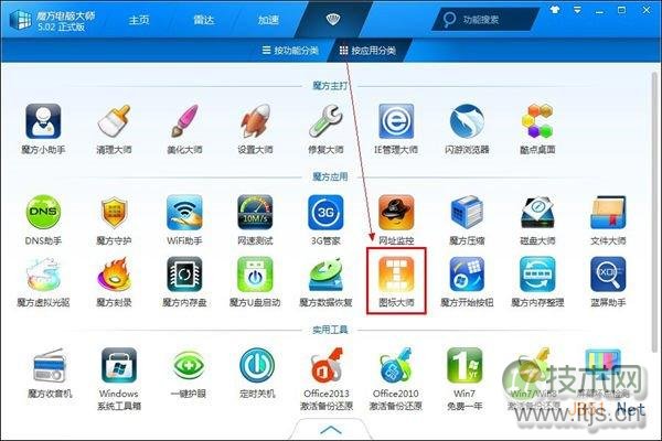 ico图标转换工具教程：png转ico和.ico转.png格式