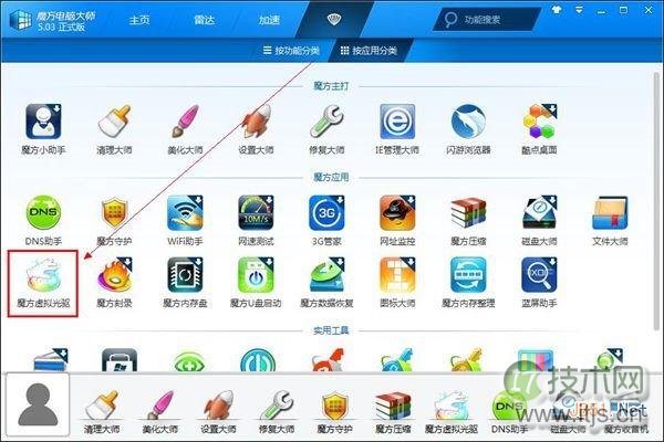 用虚拟光驱装windows 7windows 8.1双系统 魔方虚拟光驱如何用？
