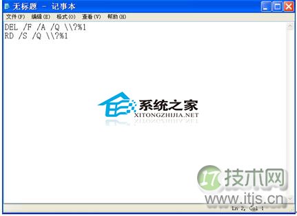 windows 7如何彻底删除顽固程序的残留文件