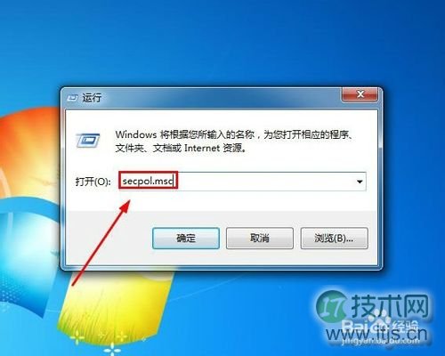 windows 7系统下禁止计算机文件加密的设置方法