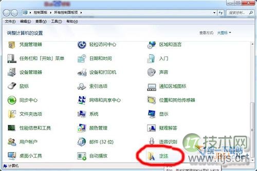 windows 7怎么定义字体文件夹 windows 7怎么安装字体教程