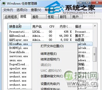软件无法卸载windows 7任务管理器提示拒绝访问进程