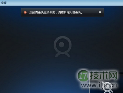 windows 7系统摄像头启动失败怎么办 windows 7摄像头黑屏的原因