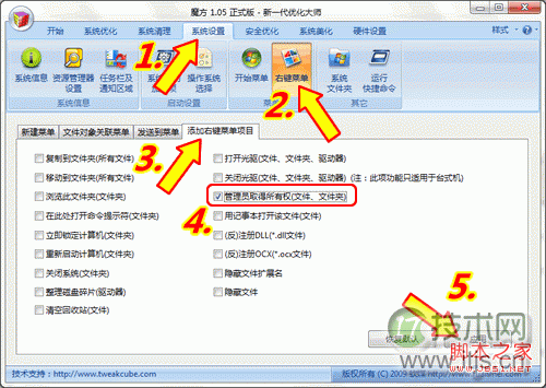 windows 7 xp宋体 成功替换windows 7宋体为XP宋体的方法