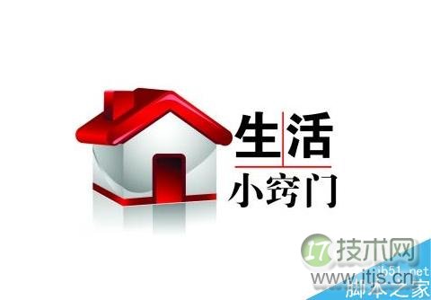 各个都很实用:windows 7系统电脑日常小技巧