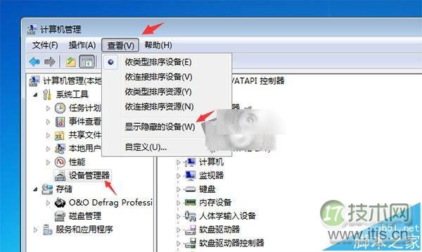 windows 7系统的电脑发出嘟嘟嘟的声音该怎么解决?